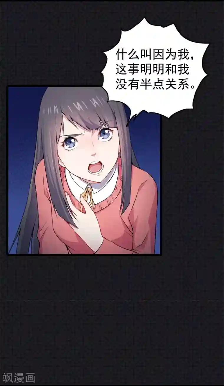 傲娇鬼王爱上我第31话 死亡降临