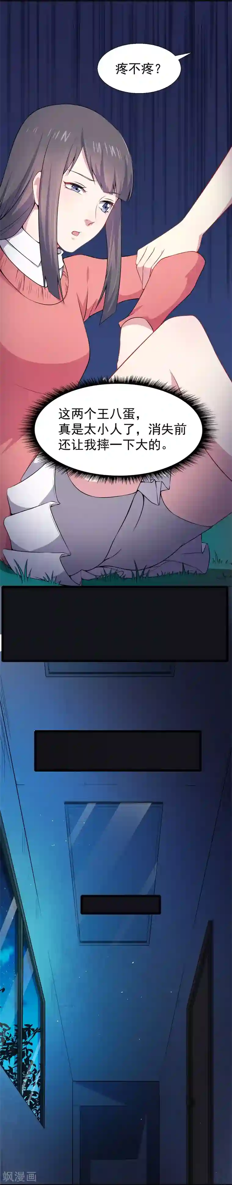 傲娇鬼王爱上我第31话 死亡降临