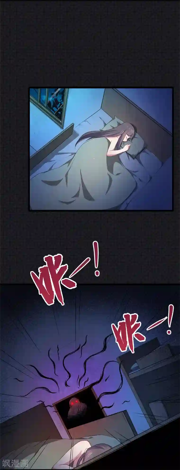 傲娇鬼王爱上我第31话 死亡降临