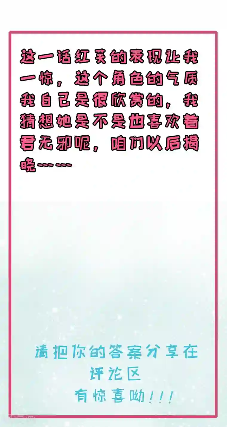 傲娇鬼王爱上我第31话 死亡降临