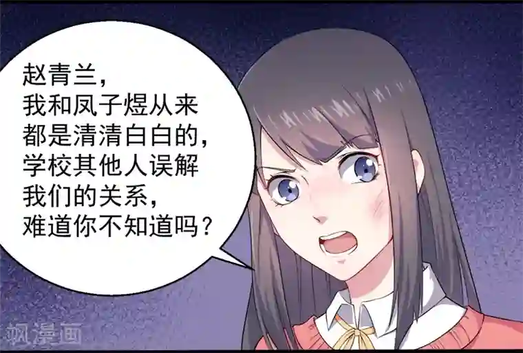 傲娇鬼王爱上我第31话 死亡降临