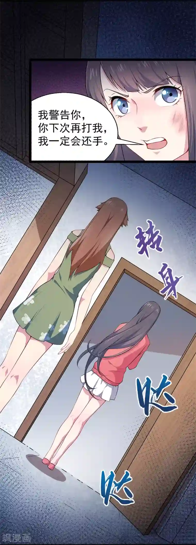 傲娇鬼王爱上我第31话 死亡降临