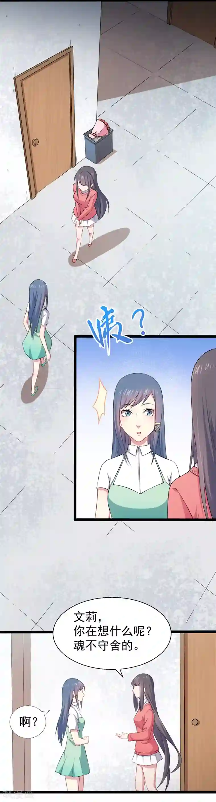 傲娇鬼王爱上我第31话 死亡降临