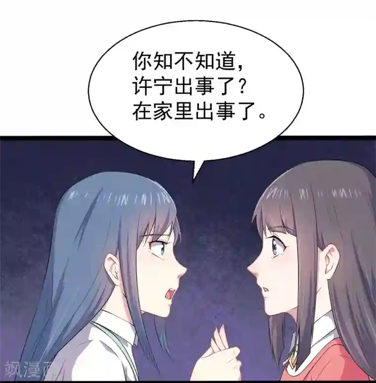 傲娇鬼王爱上我第31话 死亡降临