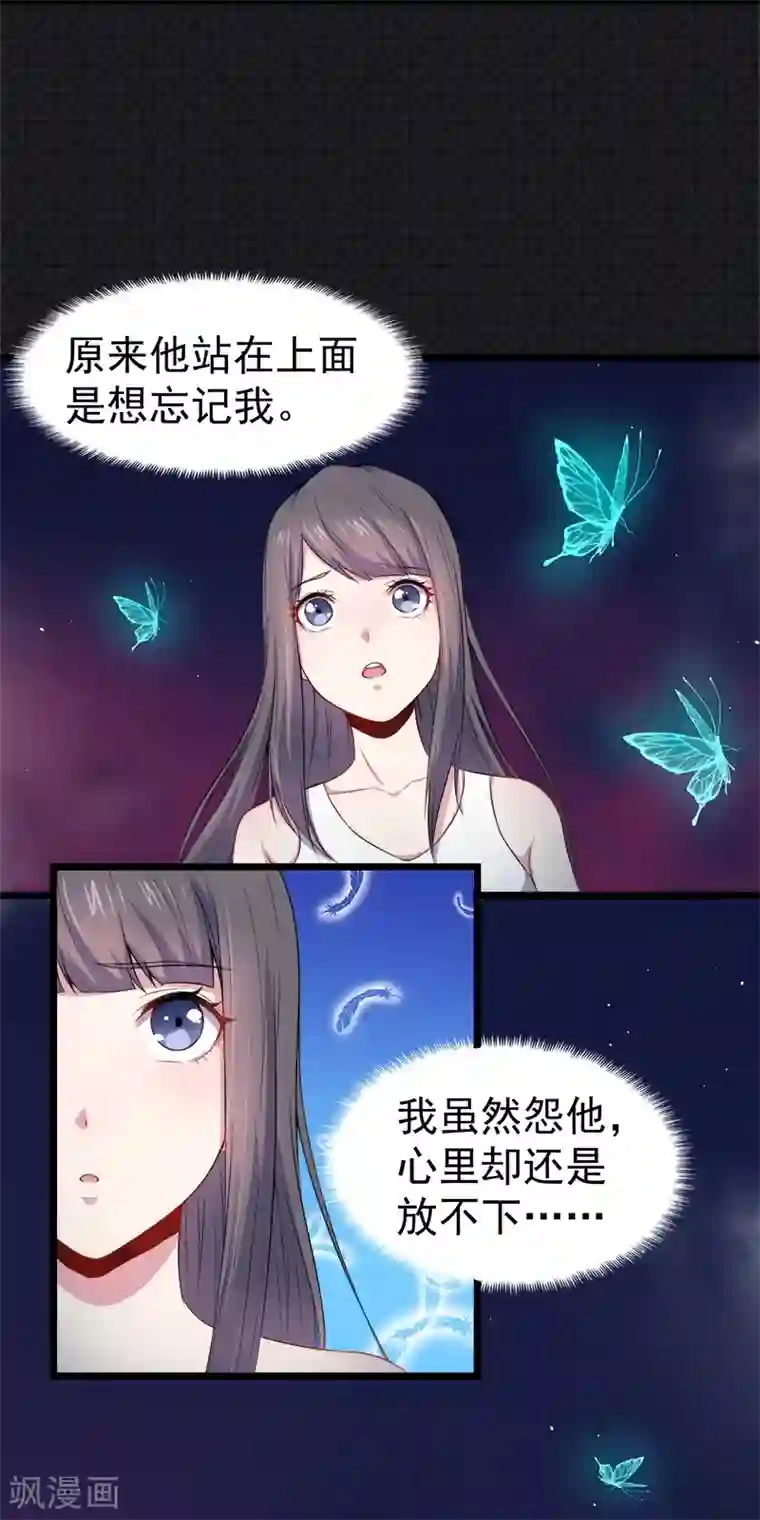 傲娇鬼王爱上我第32话 没有跳动的心