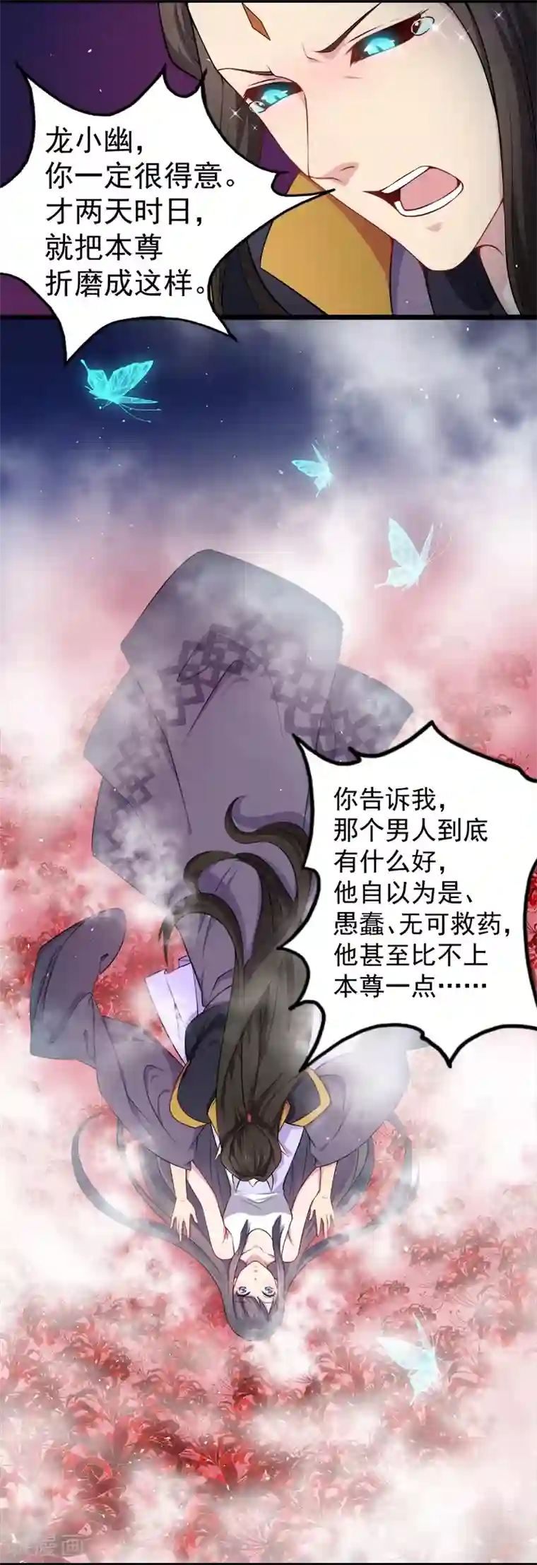 傲娇鬼王爱上我第32话 没有跳动的心