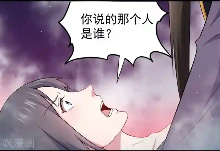 傲娇鬼王爱上我第32话 没有跳动的心