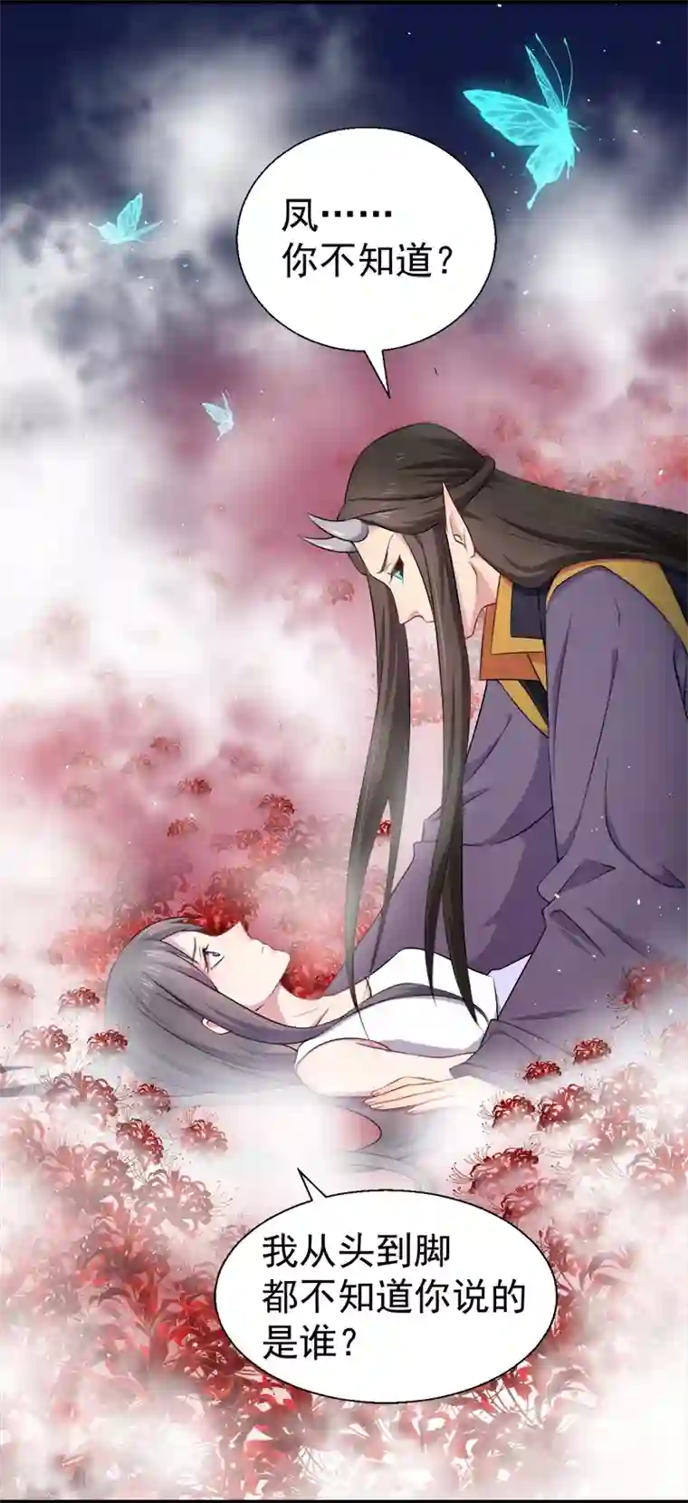 傲娇鬼王爱上我第32话 没有跳动的心