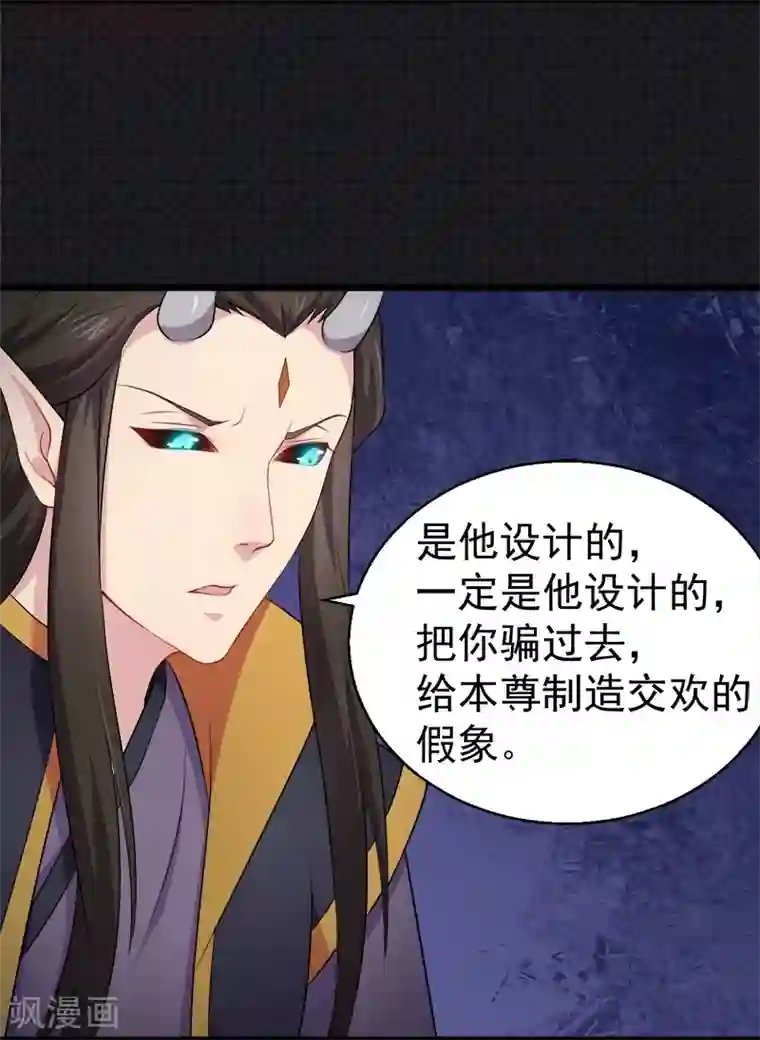 傲娇鬼王爱上我第32话 没有跳动的心