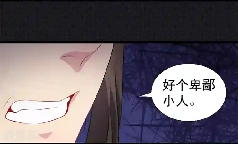 傲娇鬼王爱上我第32话 没有跳动的心