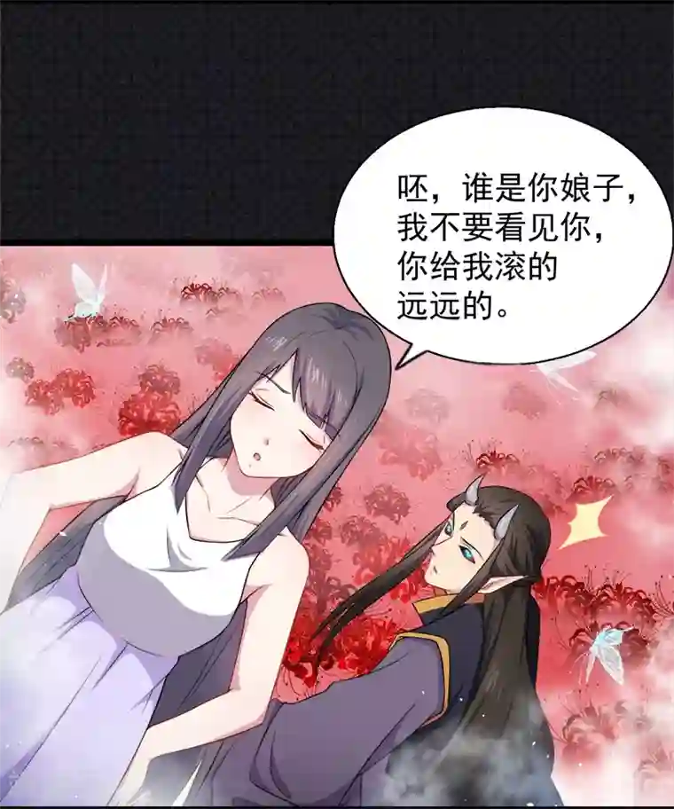 傲娇鬼王爱上我第32话 没有跳动的心