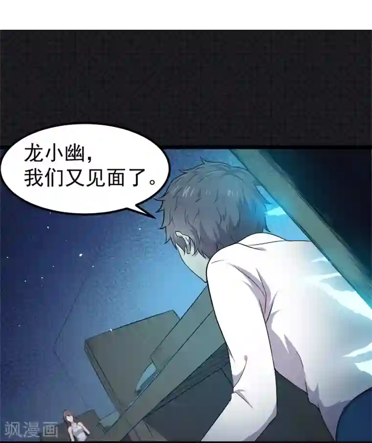 傲娇鬼王爱上我第32话 没有跳动的心