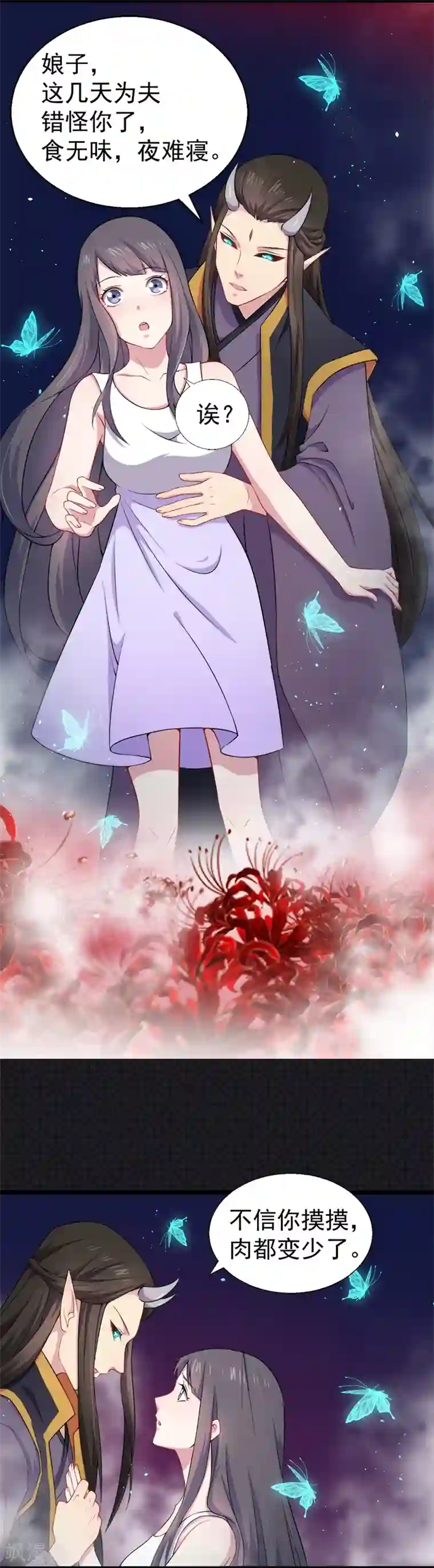 傲娇鬼王爱上我第32话 没有跳动的心