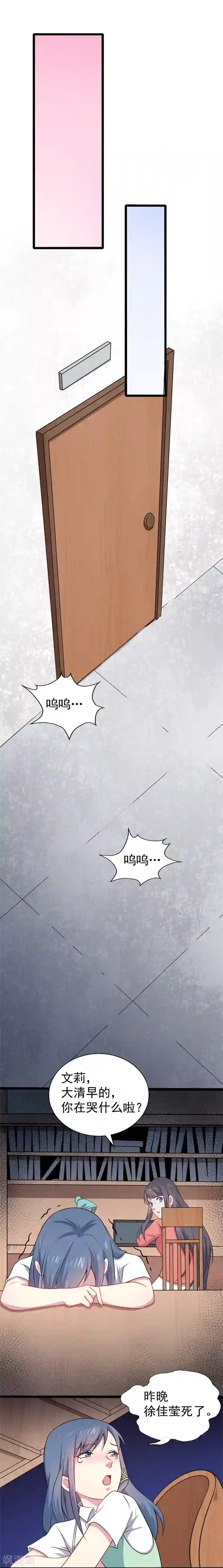 傲娇鬼王爱上我第32话 没有跳动的心