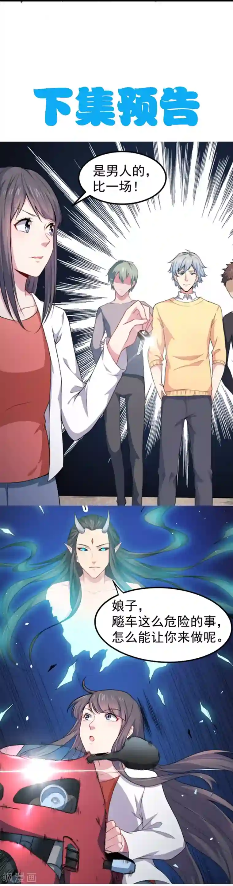 傲娇鬼王爱上我第32话 没有跳动的心