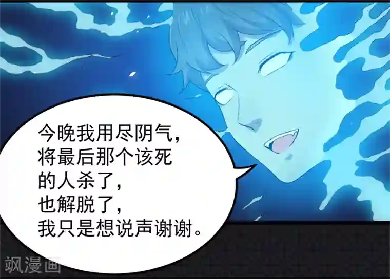 傲娇鬼王爱上我第32话 没有跳动的心