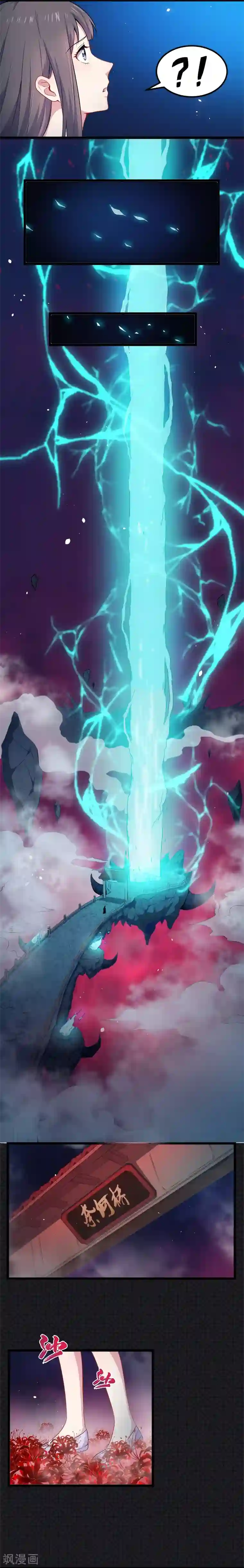 傲娇鬼王爱上我第32话 没有跳动的心