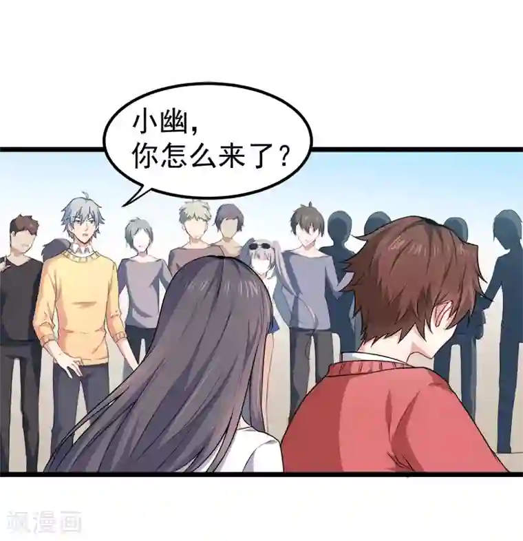 傲娇鬼王爱上我第33话 争风吃醋的男人