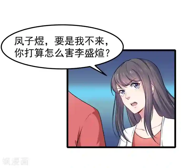 傲娇鬼王爱上我第33话 争风吃醋的男人