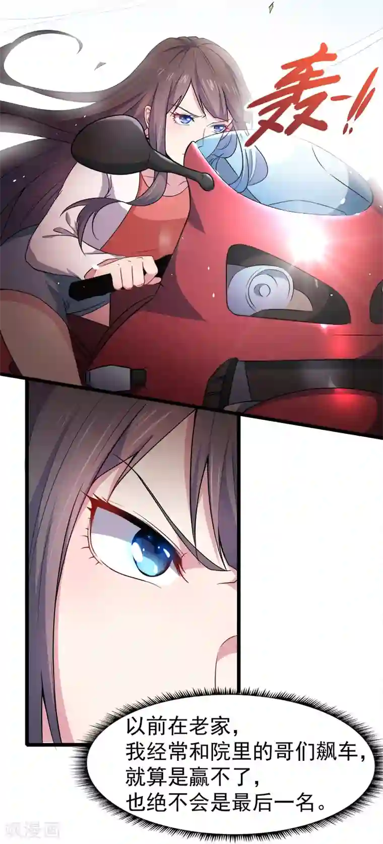 傲娇鬼王爱上我第33话 争风吃醋的男人