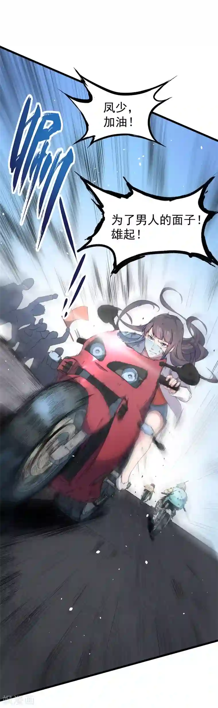 傲娇鬼王爱上我第33话 争风吃醋的男人