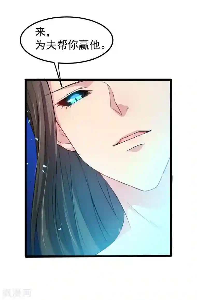 傲娇鬼王爱上我第33话 争风吃醋的男人