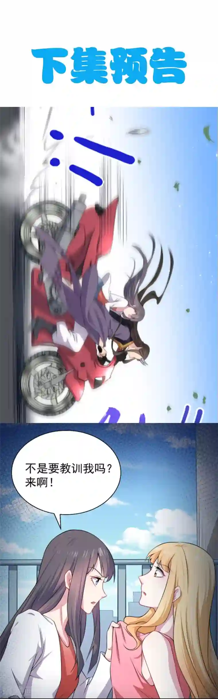 傲娇鬼王爱上我第33话 争风吃醋的男人