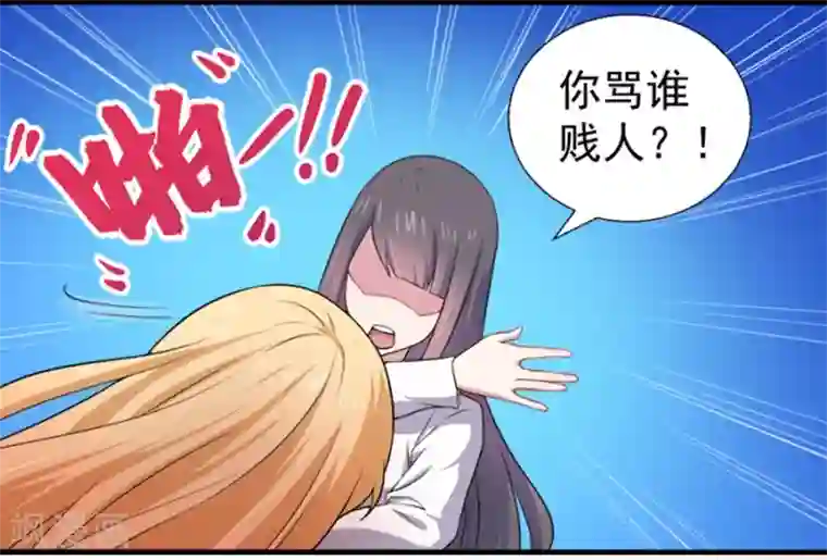 傲娇鬼王爱上我第33话 争风吃醋的男人