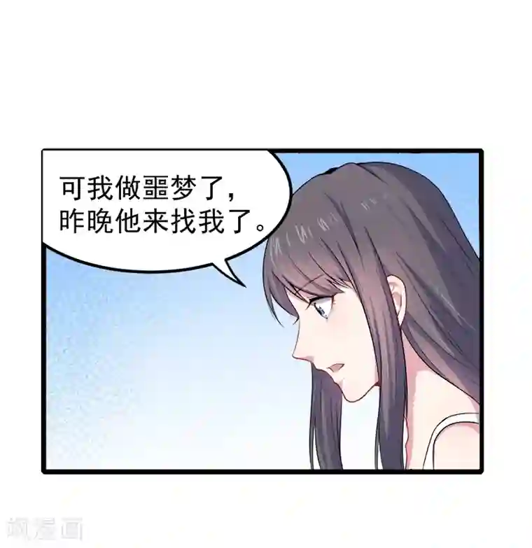 傲娇鬼王爱上我第33话 争风吃醋的男人