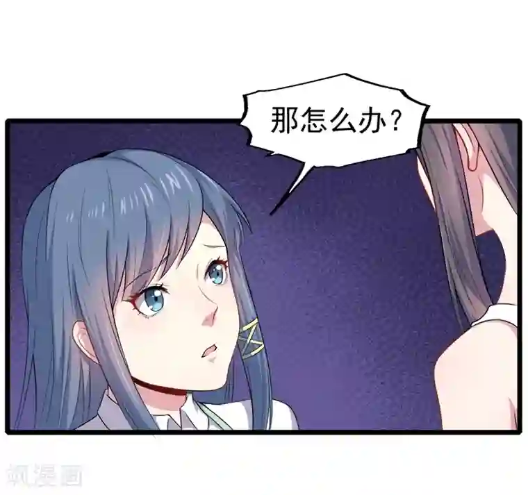 傲娇鬼王爱上我第33话 争风吃醋的男人