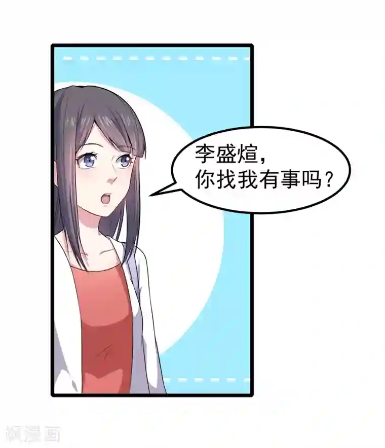 傲娇鬼王爱上我第33话 争风吃醋的男人