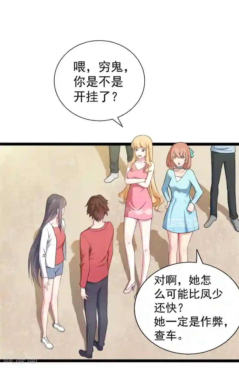 傲娇鬼王爱上我第34话 你给我等着！