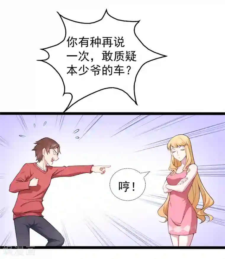 傲娇鬼王爱上我第34话 你给我等着！