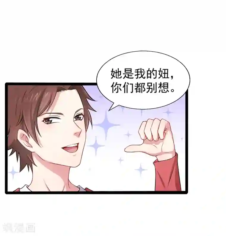 傲娇鬼王爱上我第34话 你给我等着！