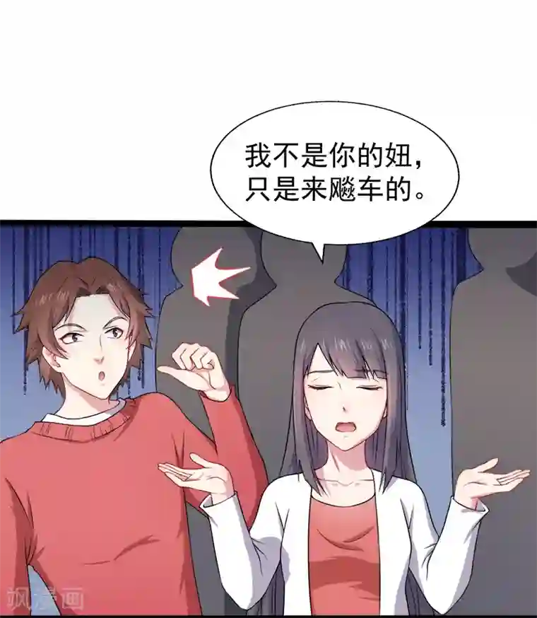 傲娇鬼王爱上我第34话 你给我等着！