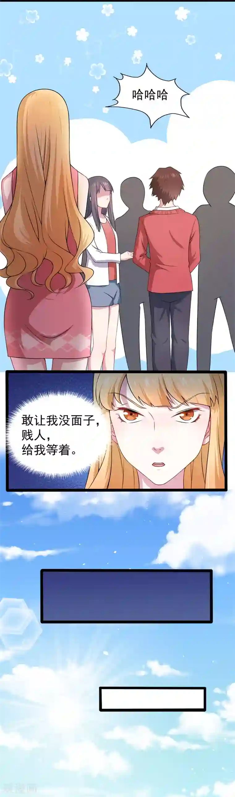 傲娇鬼王爱上我第34话 你给我等着！