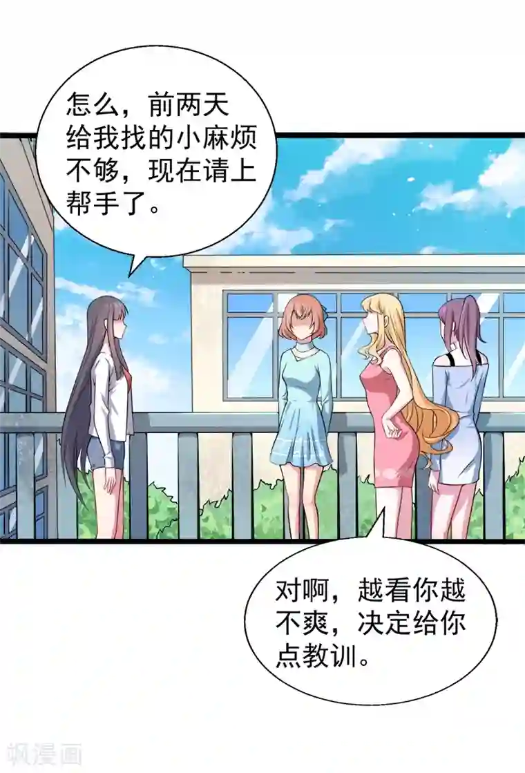 傲娇鬼王爱上我第34话 你给我等着！