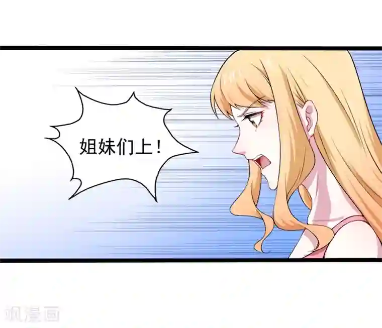 傲娇鬼王爱上我第34话 你给我等着！