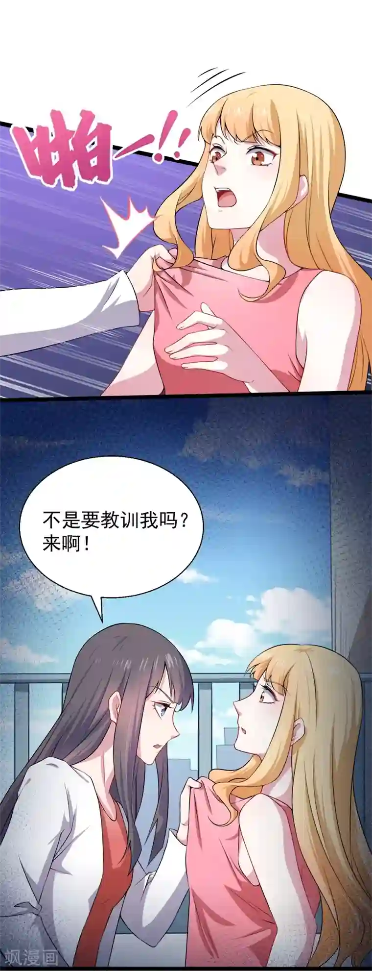 傲娇鬼王爱上我第34话 你给我等着！