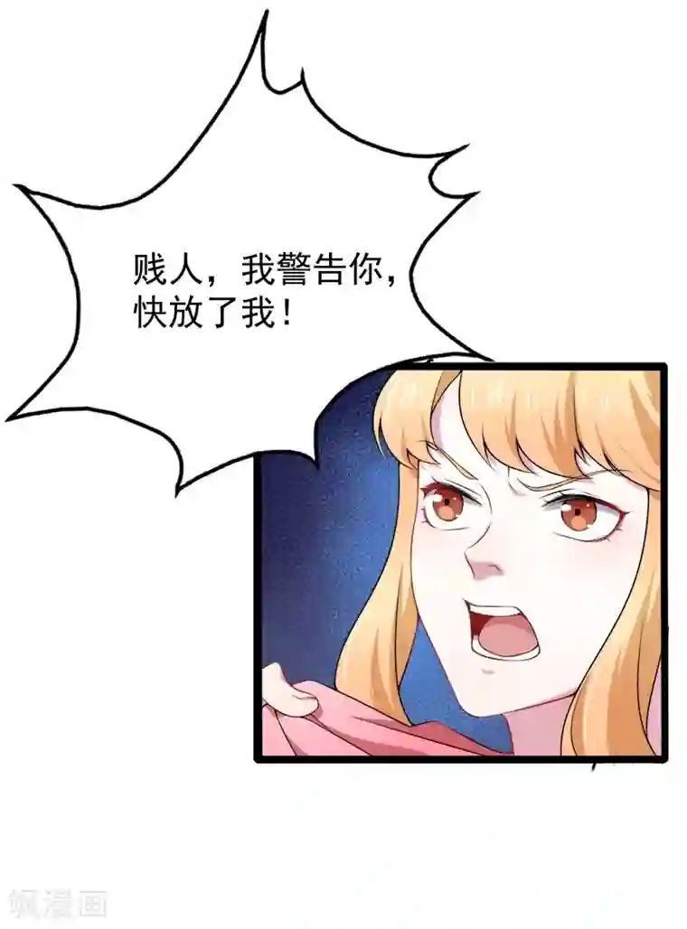 傲娇鬼王爱上我第34话 你给我等着！