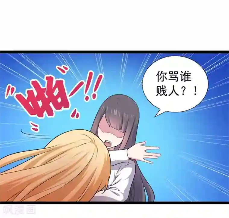 傲娇鬼王爱上我第34话 你给我等着！