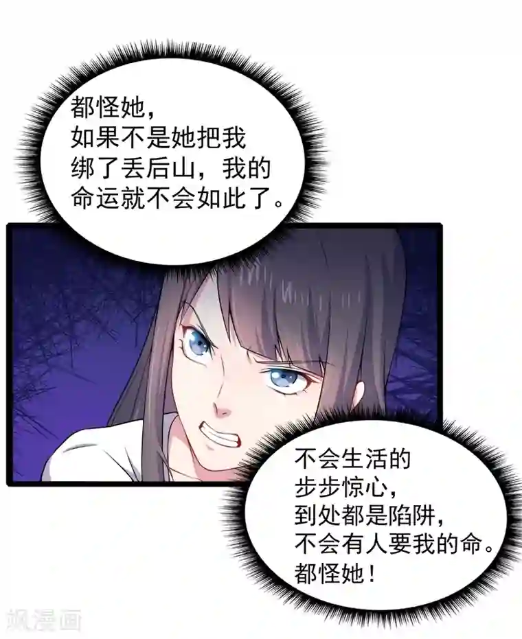 傲娇鬼王爱上我第34话 你给我等着！