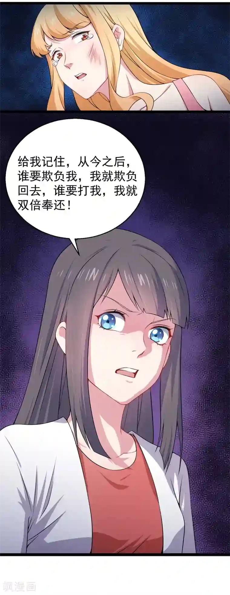 傲娇鬼王爱上我第34话 你给我等着！