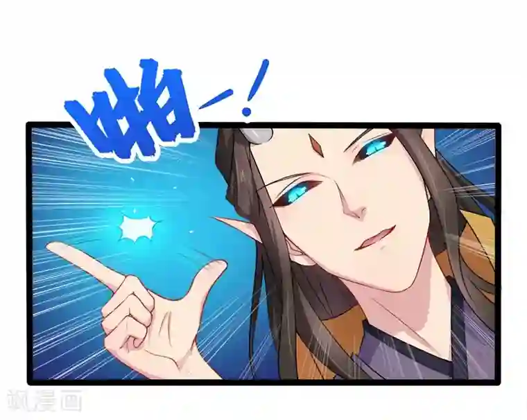 傲娇鬼王爱上我第34话 你给我等着！