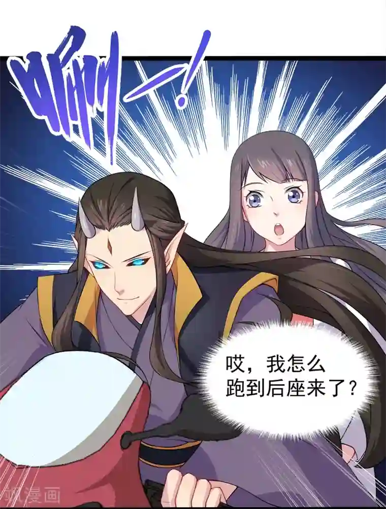 傲娇鬼王爱上我第34话 你给我等着！