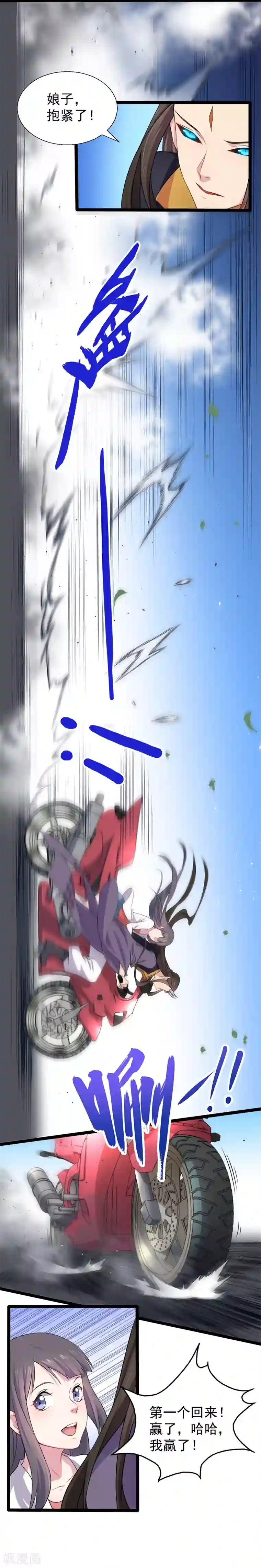 傲娇鬼王爱上我第34话 你给我等着！