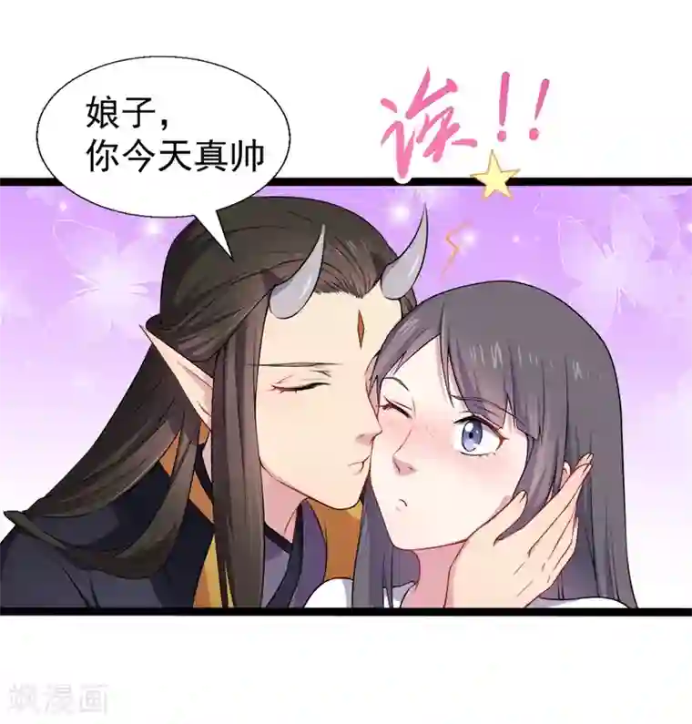 傲娇鬼王爱上我第34话 你给我等着！