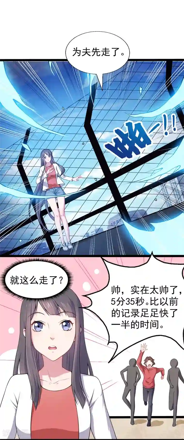 傲娇鬼王爱上我第34话 你给我等着！