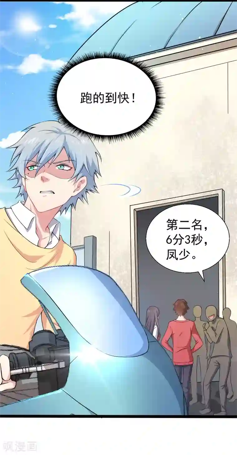 傲娇鬼王爱上我第34话 你给我等着！