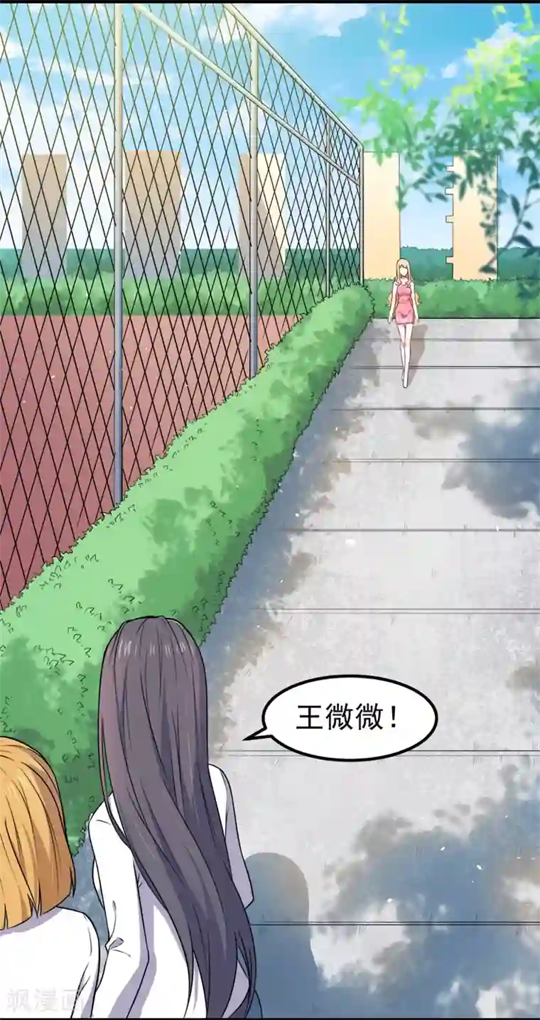 傲娇鬼王爱上我第35话 跳楼自杀